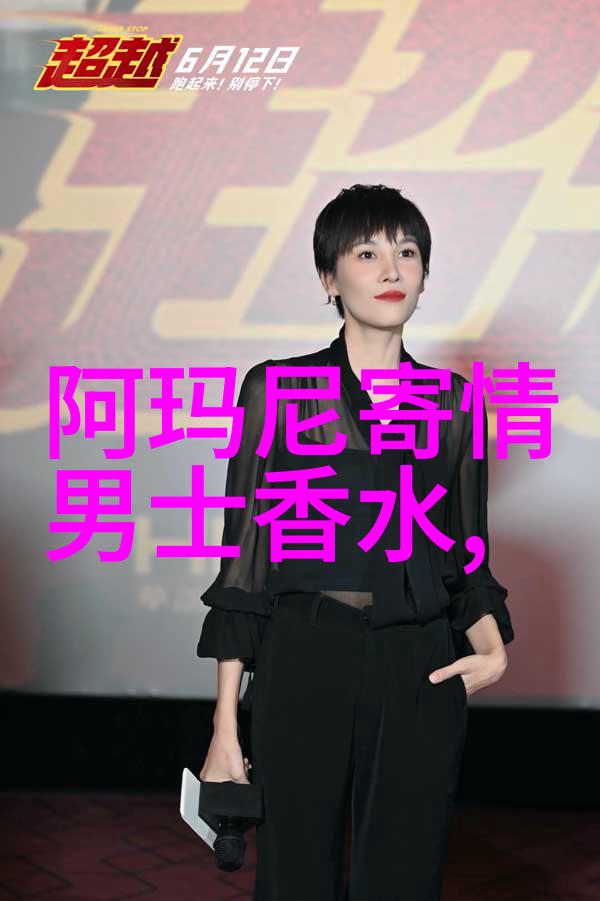 香菜味沐浴露 有些味道丧心病狂